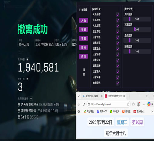 三角洲穿墙辅助软件效果